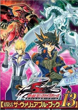 海角吃瓜黑料《游戏王5D s》免费在线观看