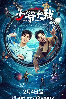 海角原创《少爷和我》免费在线观看