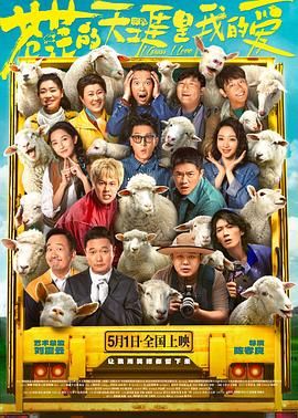 海角吃瓜网《苍茫的天涯是我的爱》免费在线观看