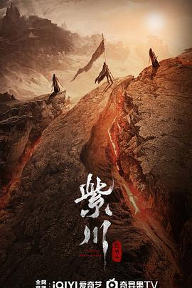 海角吃瓜黑料《紫川之光明王》免费在线观看