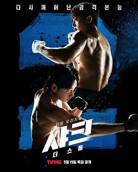 海角吃瓜黑料《鲨鱼：风暴》免费在线观看