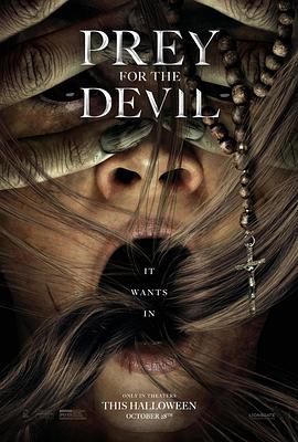 海角吃瓜网《恶魔的光火 Prey for the Devil》免费在线观看