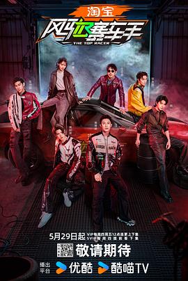 海角吃瓜黑料《风驰赛车手》免费在线观看