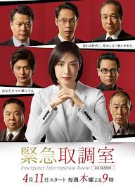 海角吃瓜黑料《紧急审讯室3 緊急取調室3》免费在线观看