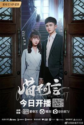 海角吃瓜黑料《喵不可言》免费在线观看