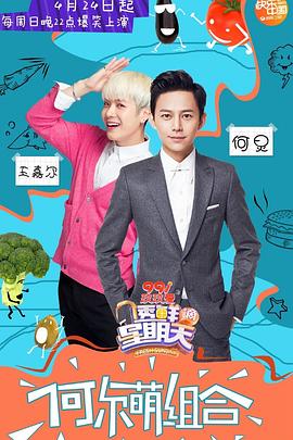 海角吃瓜黑料《透鲜滴星期天》免费在线观看