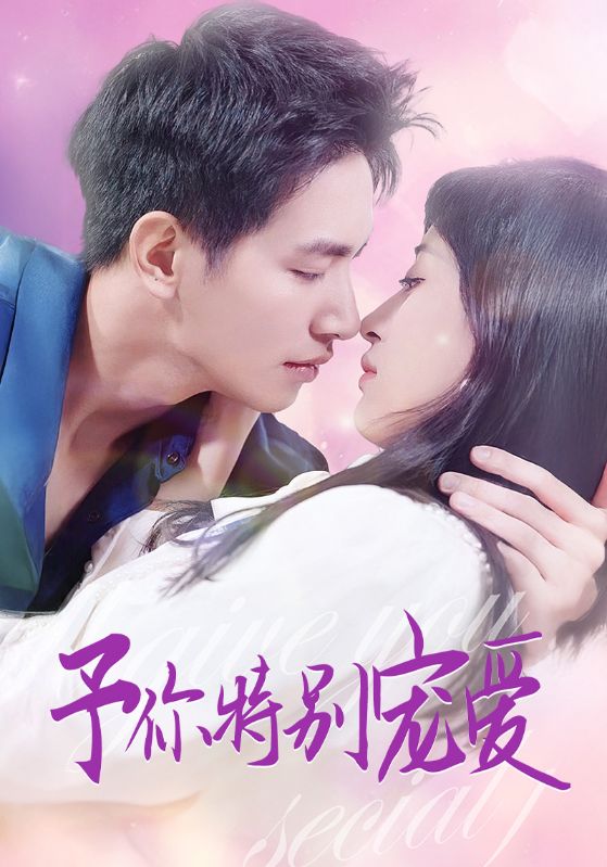 海角原创《长安的荔枝》免费在线观看