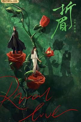 海角吃瓜黑料《折眉》免费在线观看