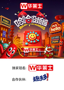 海角吃瓜网《哈哈没烦恼》免费在线观看