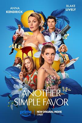 海角吃瓜网《再帮个小忙 Another Simple Favor》免费在线观看