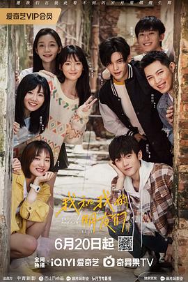 海角吃瓜黑料《我和我的朋友们》免费在线观看