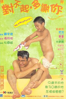 海角吃瓜网《对不起，多谢你国语》免费在线观看