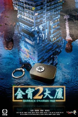 海角吃瓜网《金宵大厦2 金宵大廈2》免费在线观看