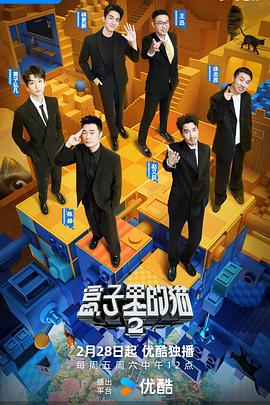 海角吃瓜黑料《盒子里的猫第二季》免费在线观看