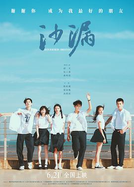 海角吃瓜黑料《沙漏[电影解说]》免费在线观看