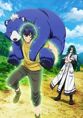 海角吃瓜黑料《治愈魔法的错误使用方法》免费在线观看