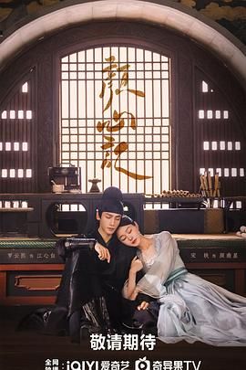 海角吃瓜网《颜心记》免费在线观看