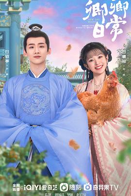 海角吃瓜黑料《卿卿日常》免费在线观看