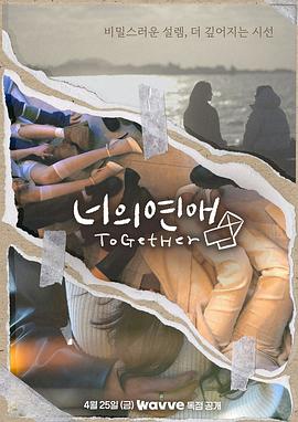 海角吃瓜黑料《你的爱》免费在线观看