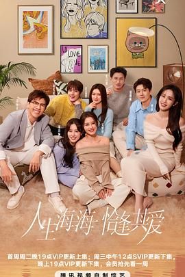 海角吃瓜黑料《半熟恋人 第四季》免费在线观看