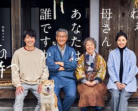 海角吃瓜黑料《有母亲等待的故乡》免费在线观看