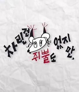 海角原创《虽然没准备什么菜第三季》免费在线观看