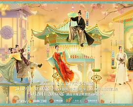 海角吃瓜网《韶华若锦》免费在线观看