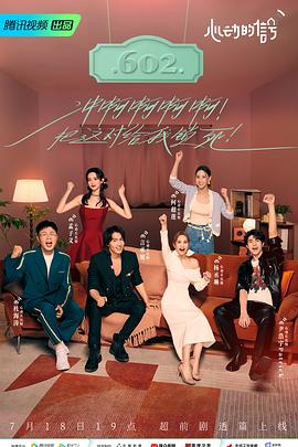 海角吃瓜网《心动的信号 第六季》免费在线观看