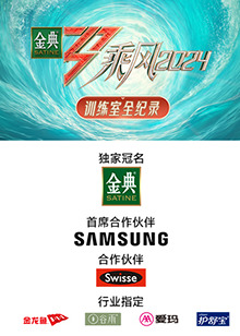 海角吃瓜黑料《乘风第五季训练室全纪录》免费在线观看