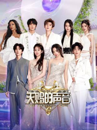海角吃瓜黑料《天赐的声音 第六季》免费在线观看