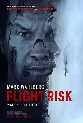 海角吃瓜黑料《插翅难飞 Flight Risk》免费在线观看
