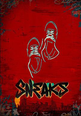 海角吃瓜黑料《好鞋成双 Sneaks》免费在线观看