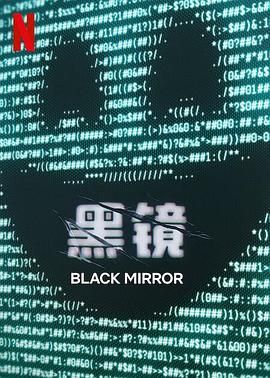 海角吃瓜黑料《黑镜 第七季 Black Mirror Season 7》免费在线观看