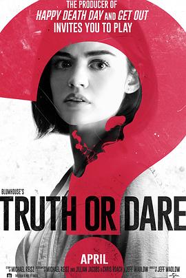 海角吃瓜网《真心话大冒险 Truth or Dare》免费在线观看