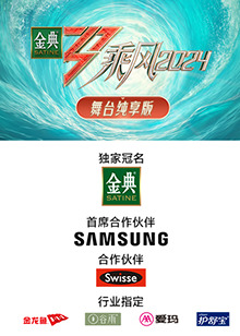 海角原创《乘风第五季舞台纯享版》免费在线观看