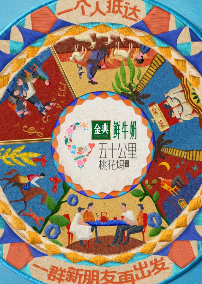 海角原创《五十公里桃花坞5》免费在线观看